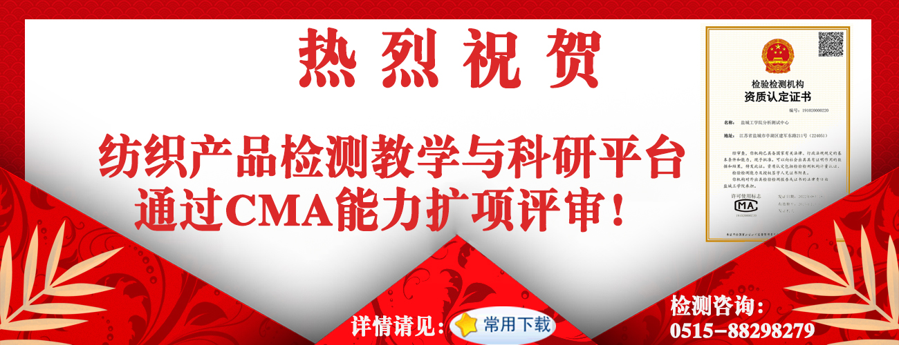 祝贺通过CMA能力扩项评审